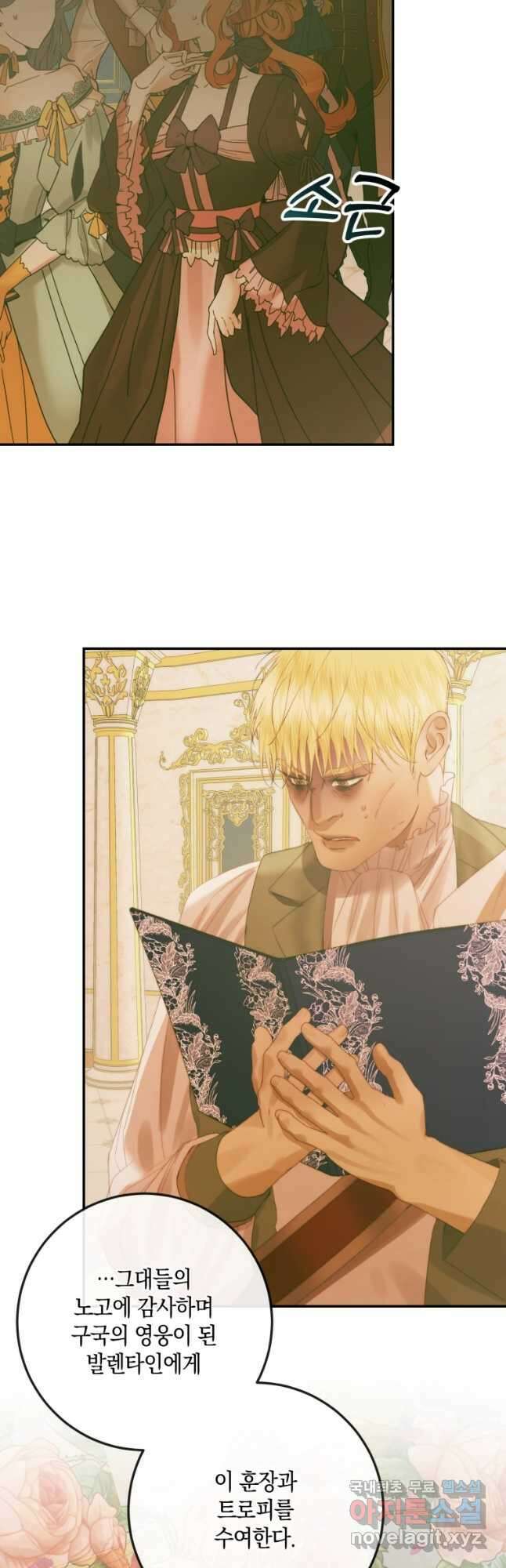 악당과 계약 가족이 되었다 77화 2