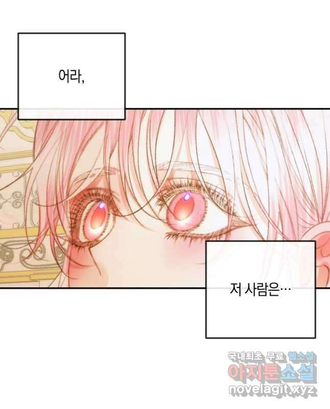 악당과 계약 가족이 되었다 77화 15