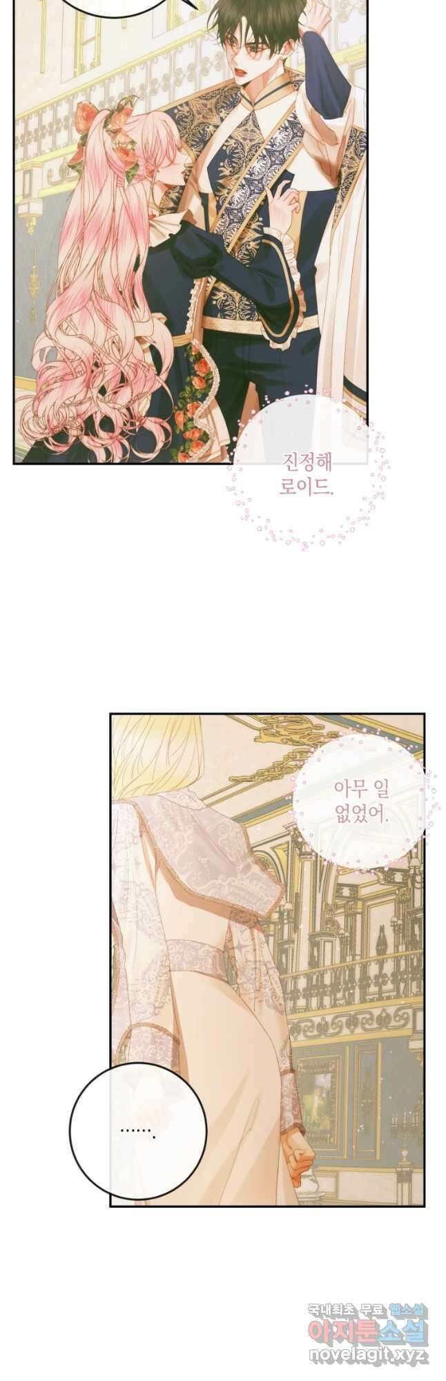악당과 계약 가족이 되었다 77화 41
