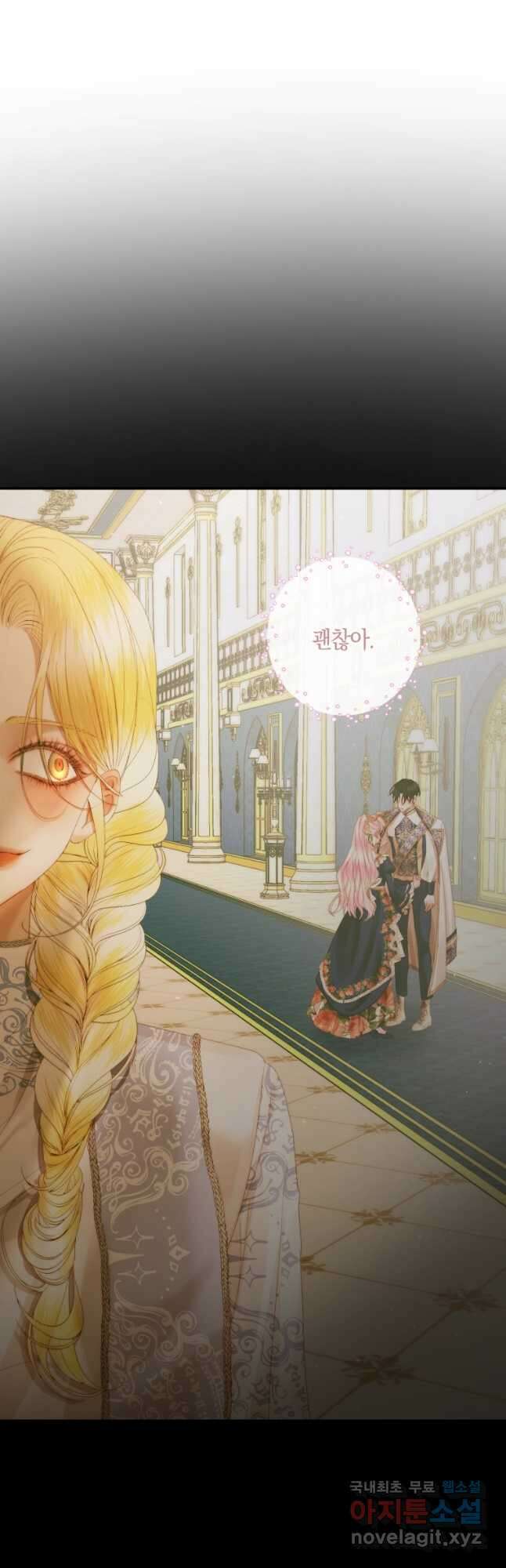 악당과 계약 가족이 되었다 77화 42