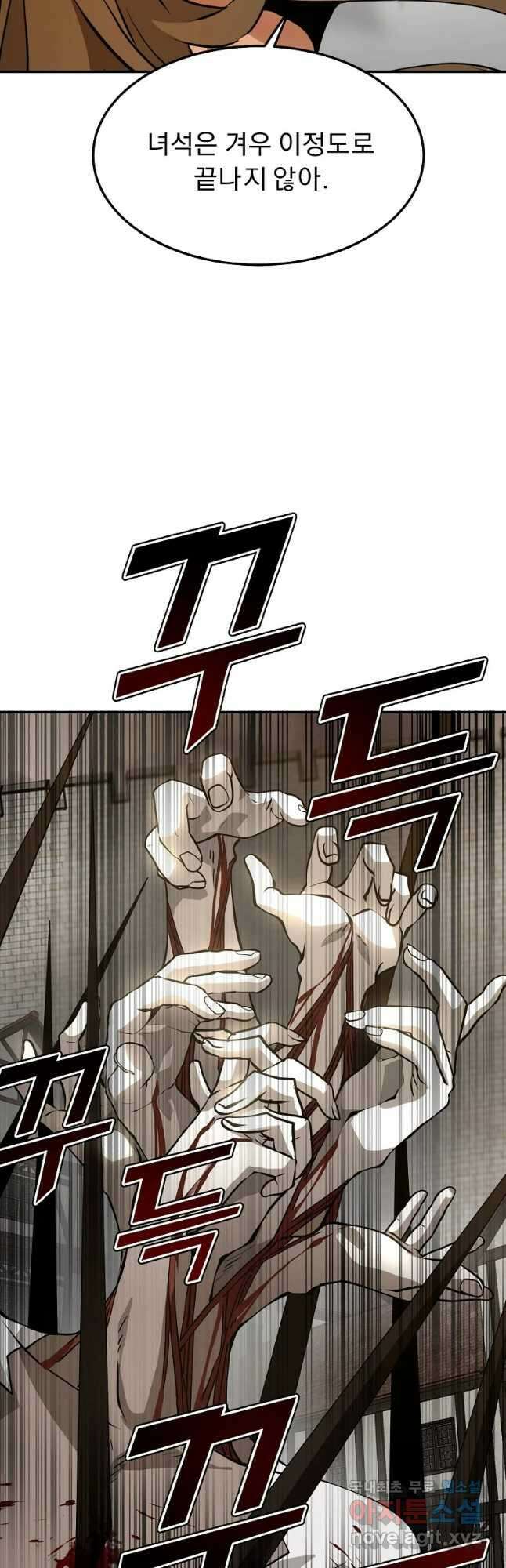 메시아 - 신들의 종말 25화 4