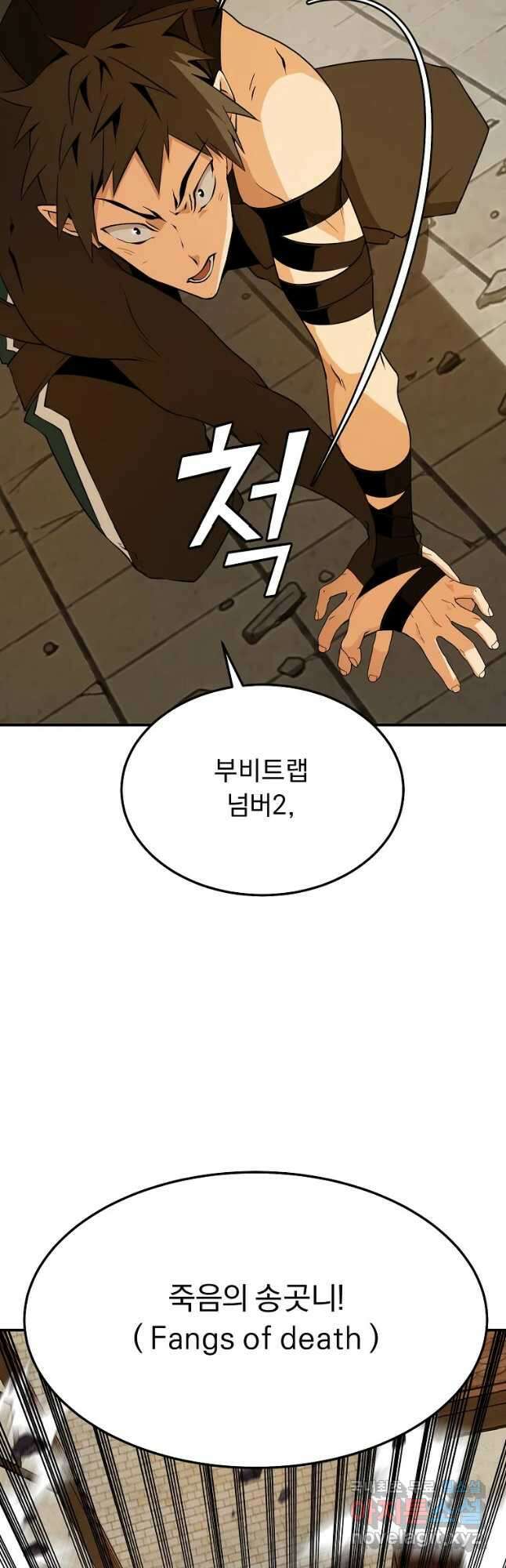 메시아 - 신들의 종말 25화 9