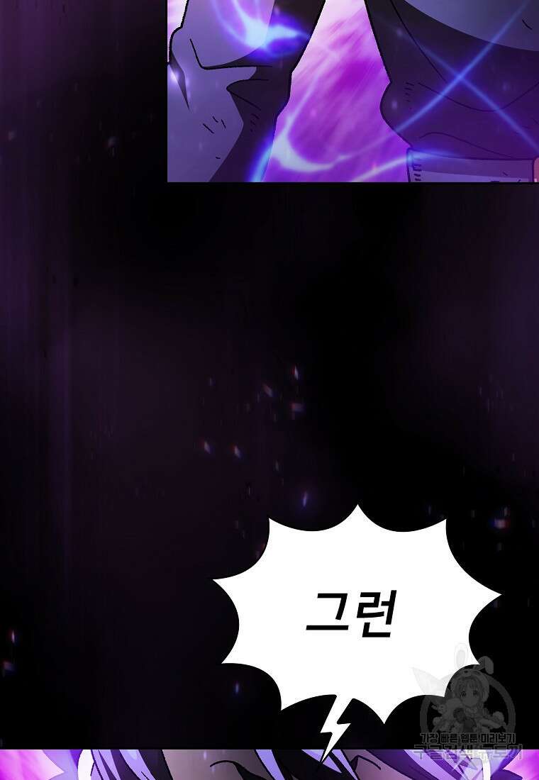 FFF급 관심용사 157화 8