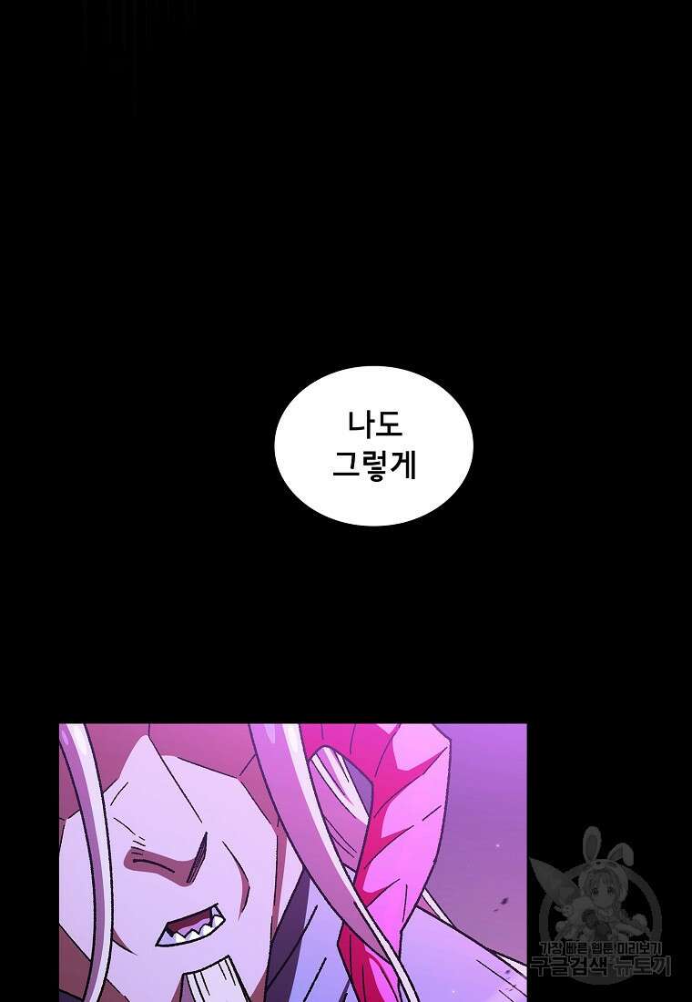 FFF급 관심용사 157화 12