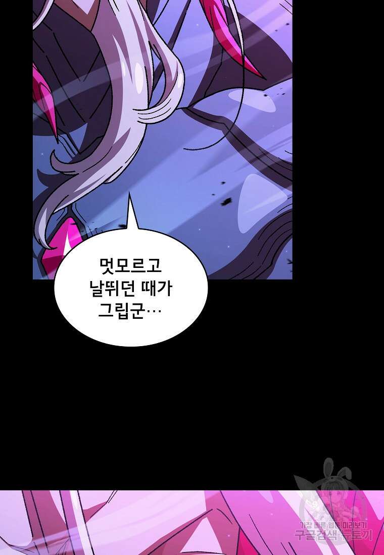 FFF급 관심용사 157화 13
