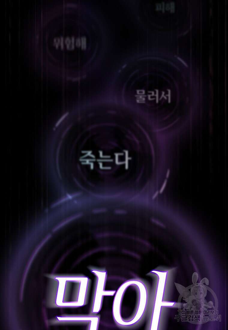 FFF급 관심용사 157화 18