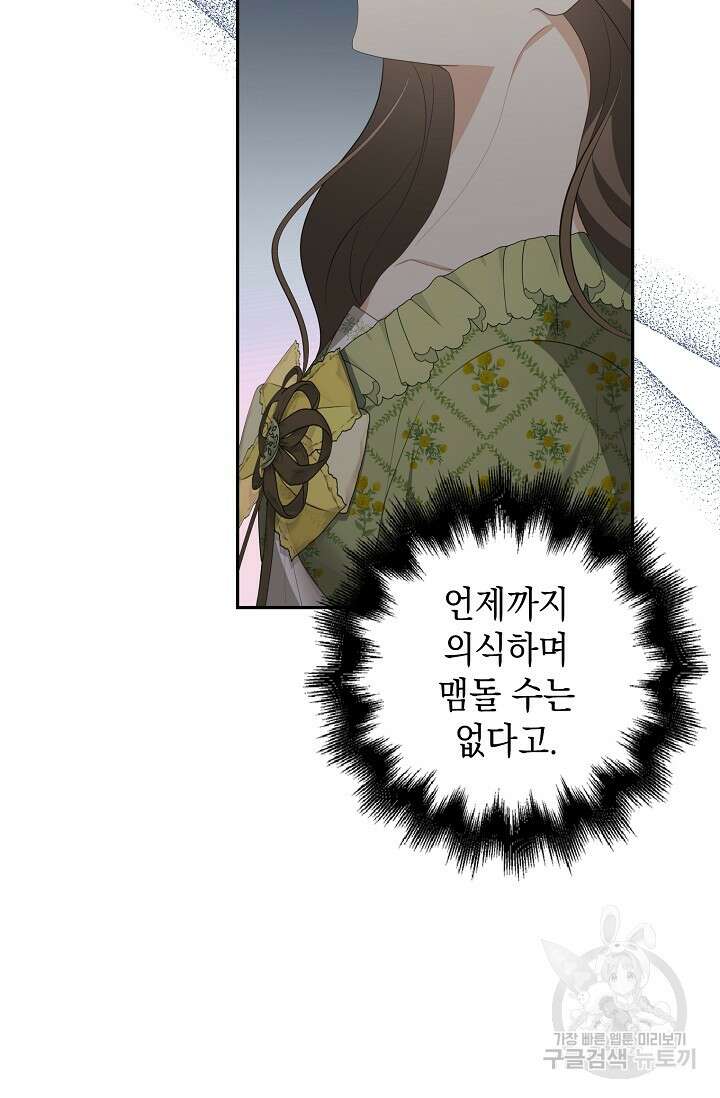 사기꾼이지만 괜찮아 39화 7