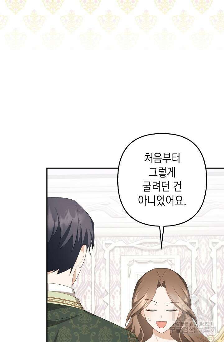 사기꾼이지만 괜찮아 39화 9