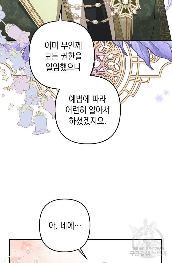 사기꾼이지만 괜찮아 39화 12