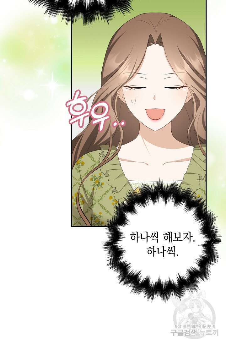 사기꾼이지만 괜찮아 39화 14