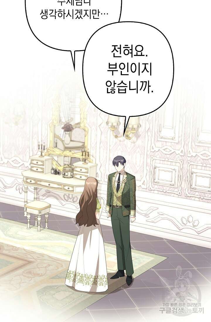 사기꾼이지만 괜찮아 39화 17