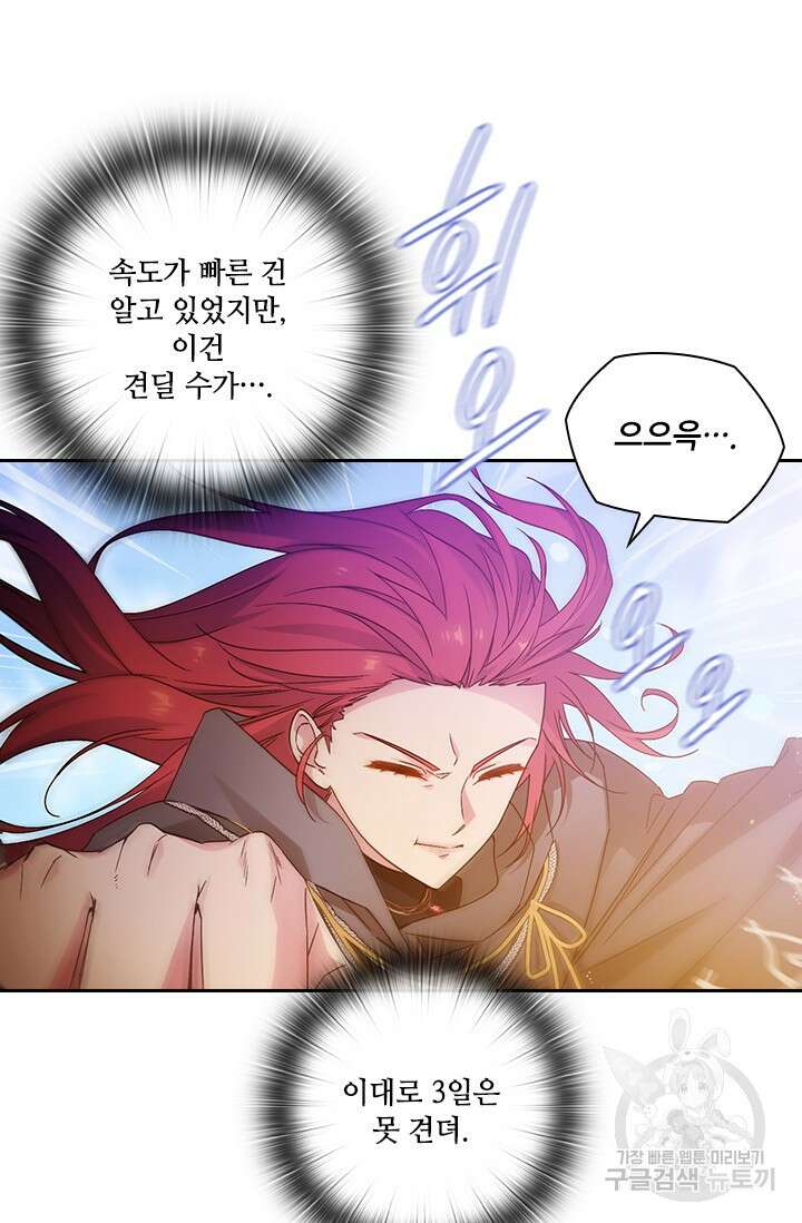 아도니스 231화 4