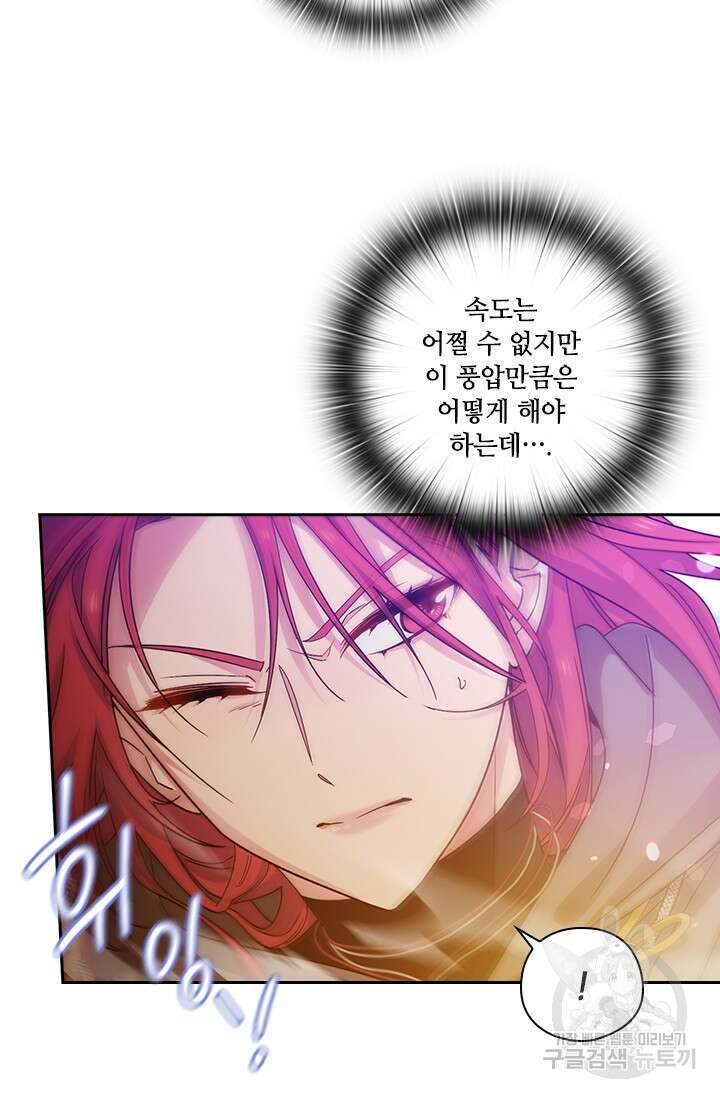 아도니스 231화 5