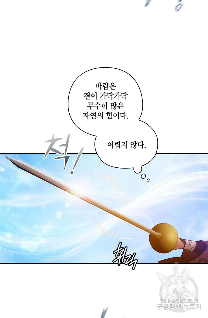 아도니스 231화 8