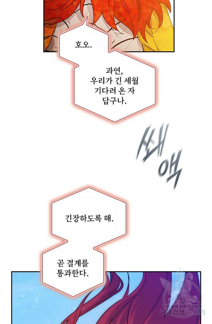 아도니스 231화 10
