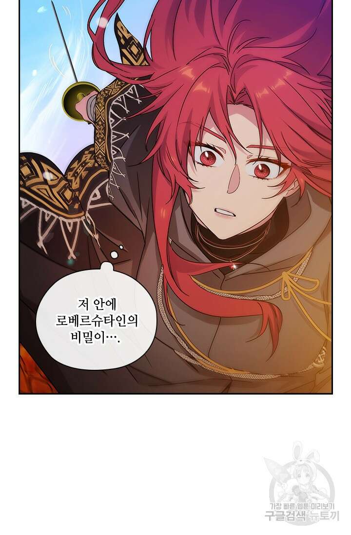 아도니스 231화 11