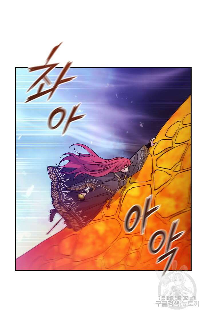아도니스 231화 12