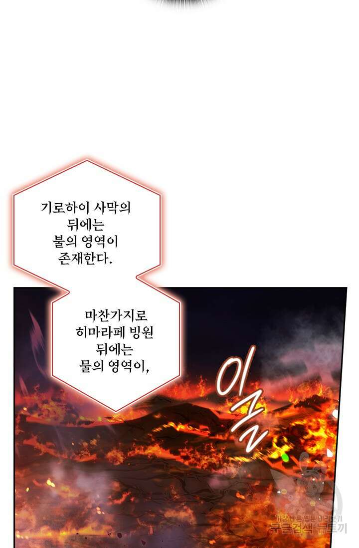 아도니스 231화 14