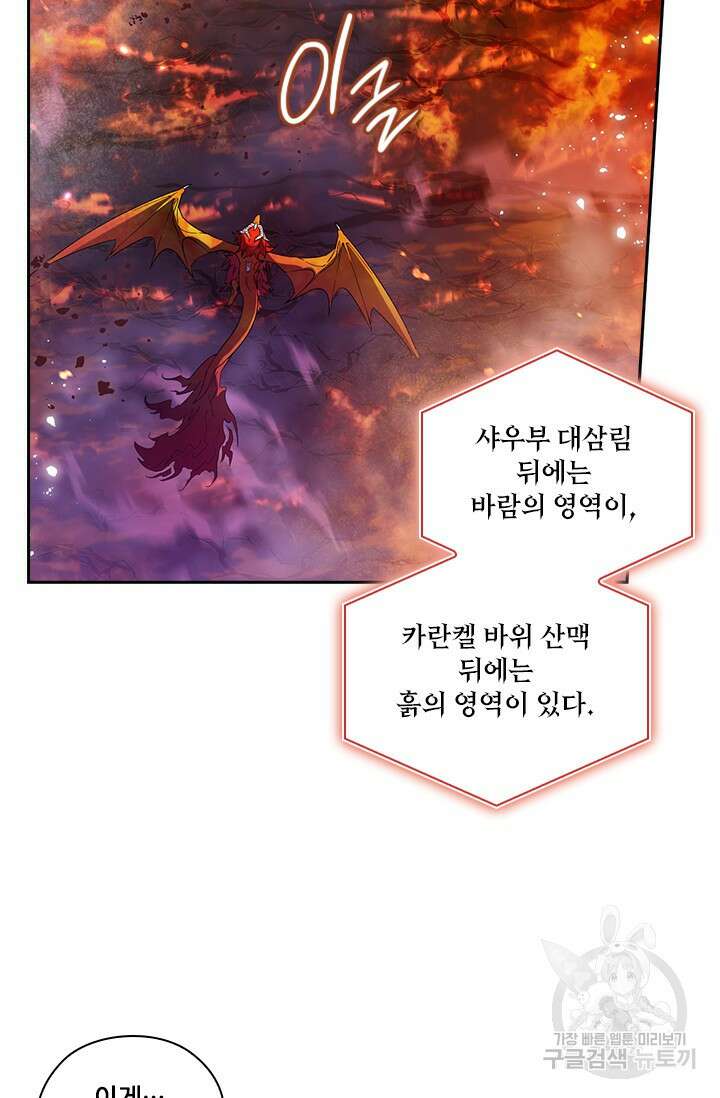 아도니스 231화 15
