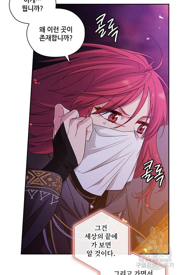 아도니스 231화 16