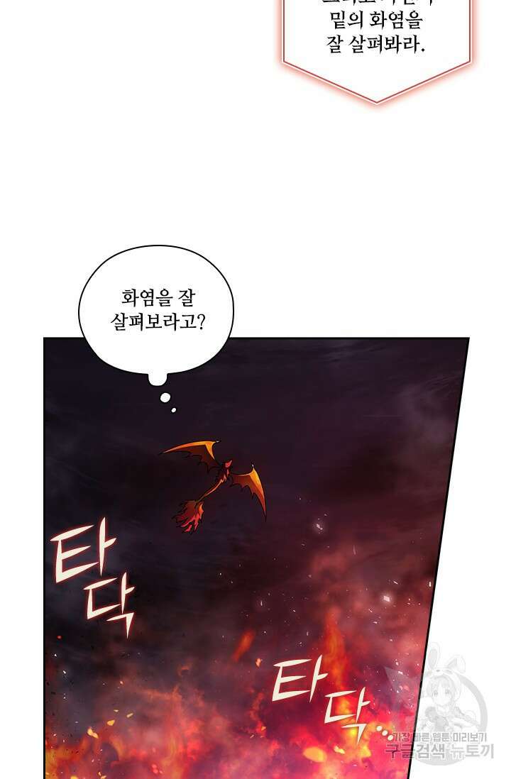 아도니스 231화 17