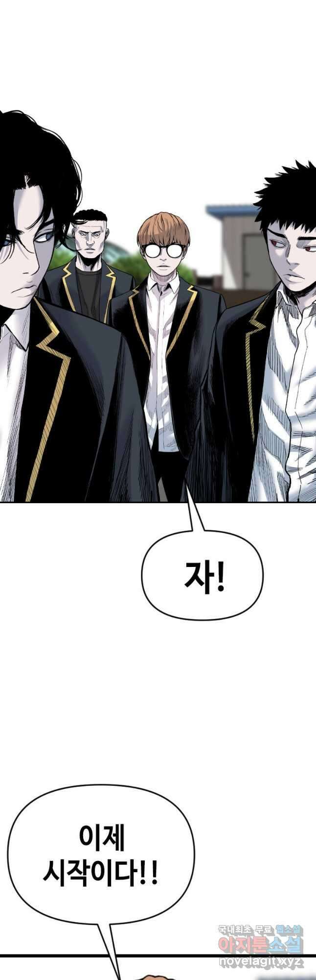 스위치(카카오) 96화 2