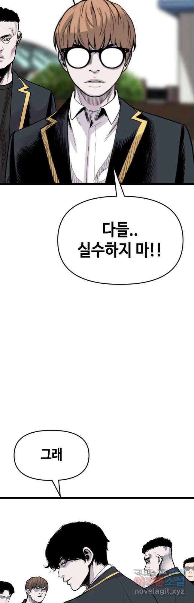 스위치(카카오) 96화 3