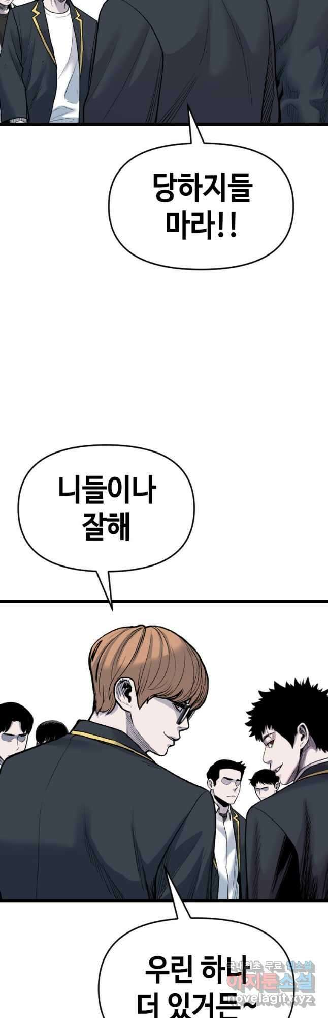 스위치(카카오) 96화 4