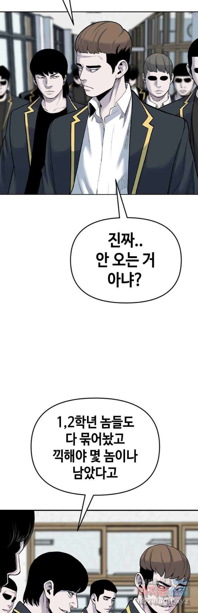스위치(카카오) 96화 10