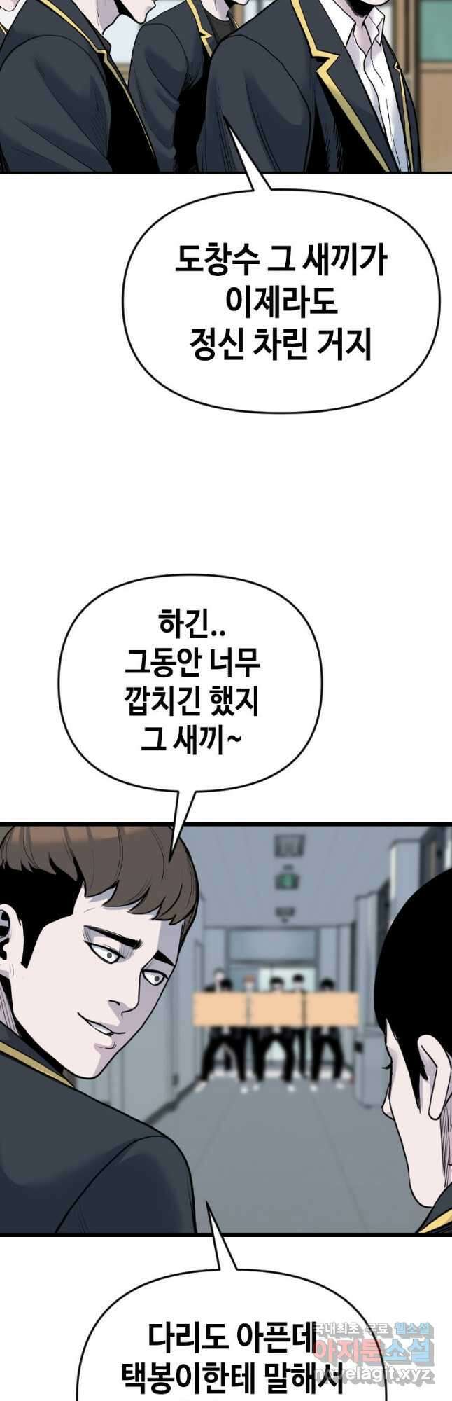 스위치(카카오) 96화 11