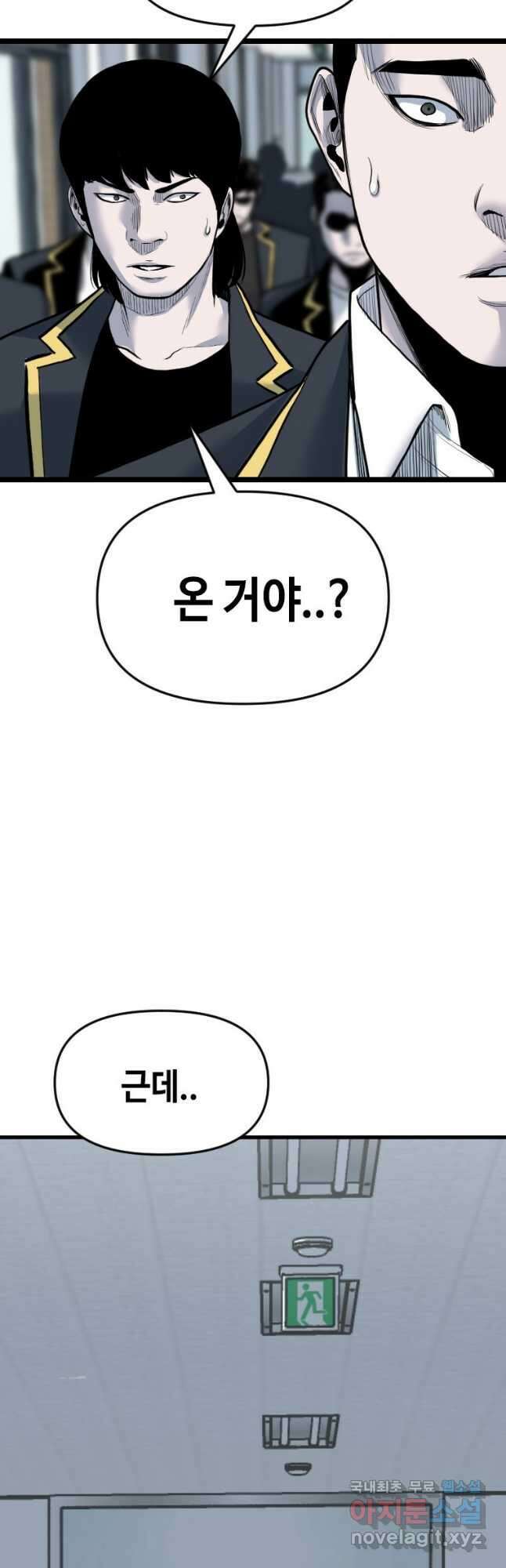 스위치(카카오) 96화 14