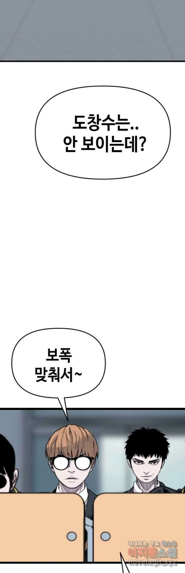 스위치(카카오) 96화 16