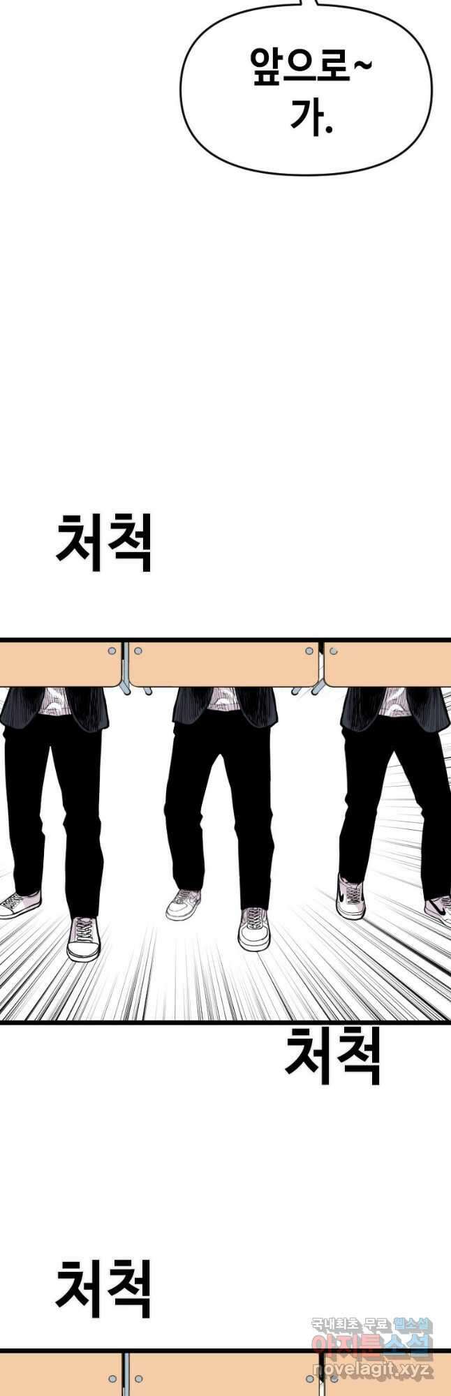 스위치(카카오) 96화 17
