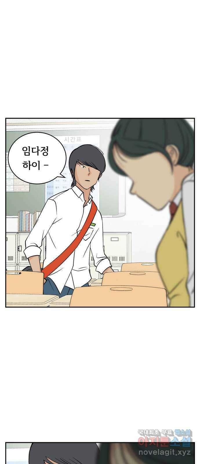 나 없는 단톡방 18화 22