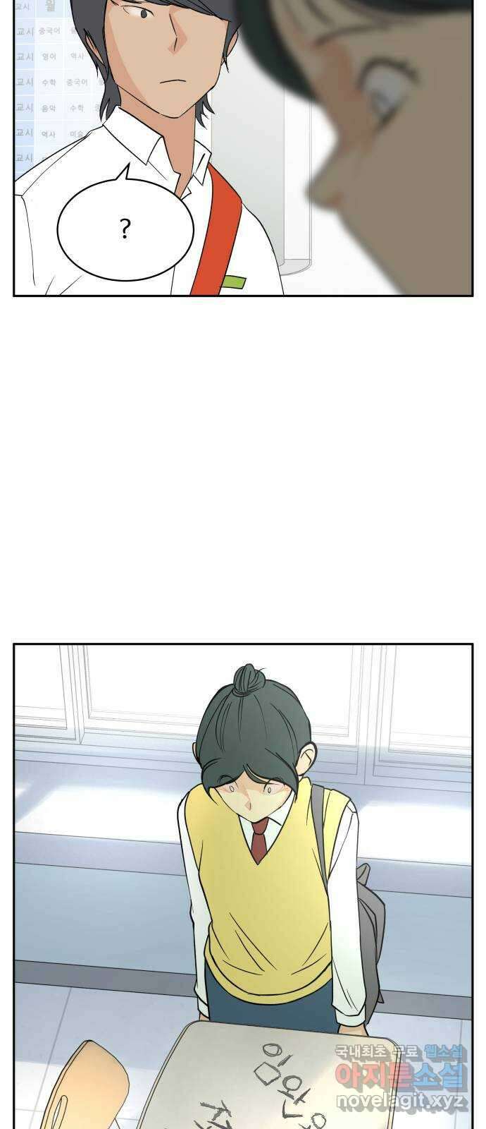 나 없는 단톡방 18화 23