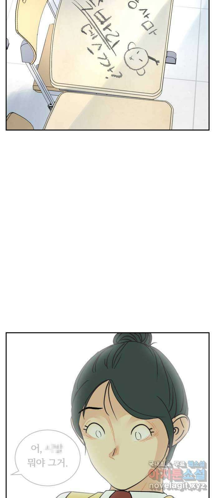 나 없는 단톡방 18화 24