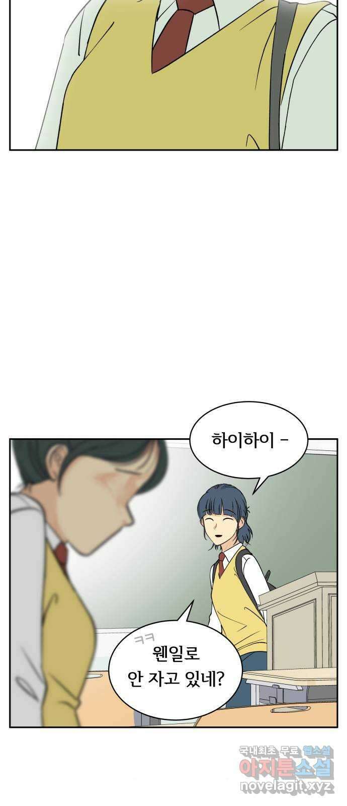 나 없는 단톡방 18화 25