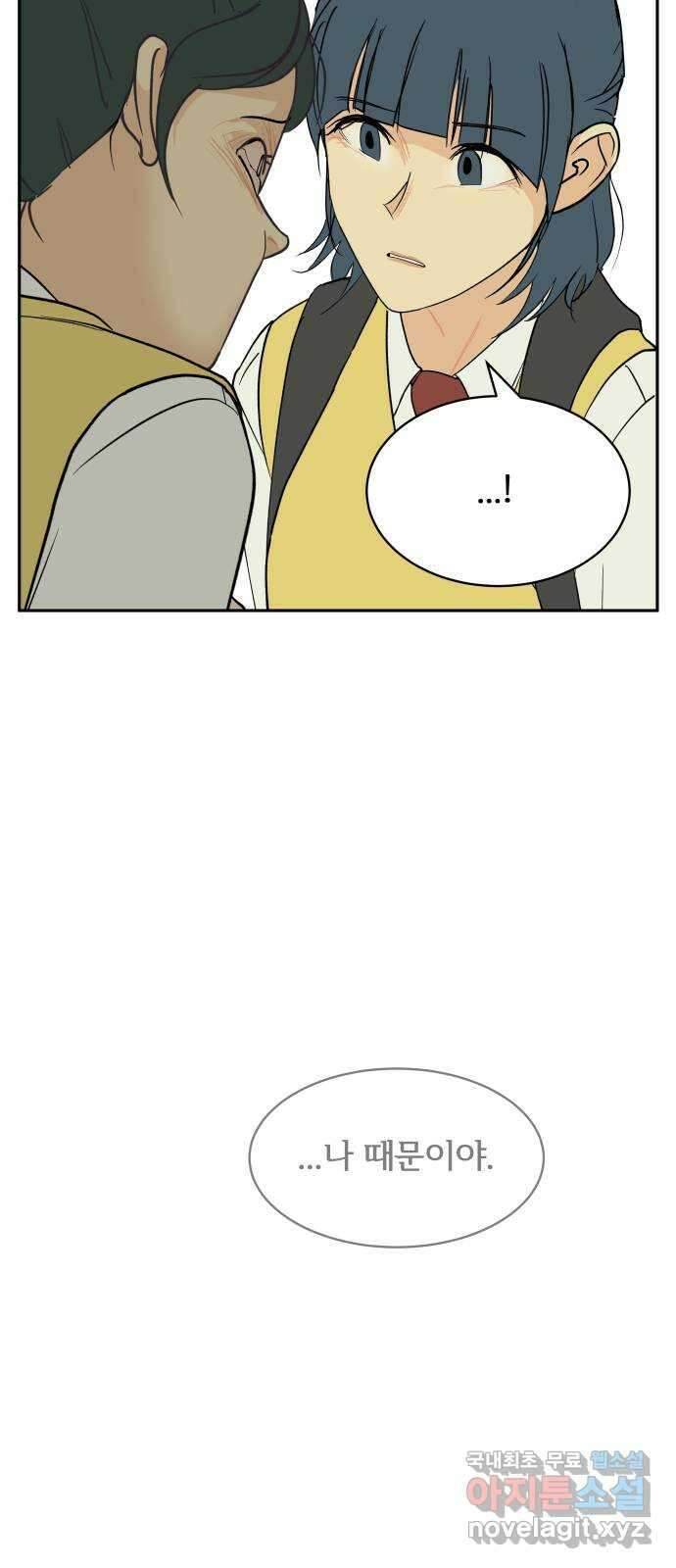나 없는 단톡방 18화 36
