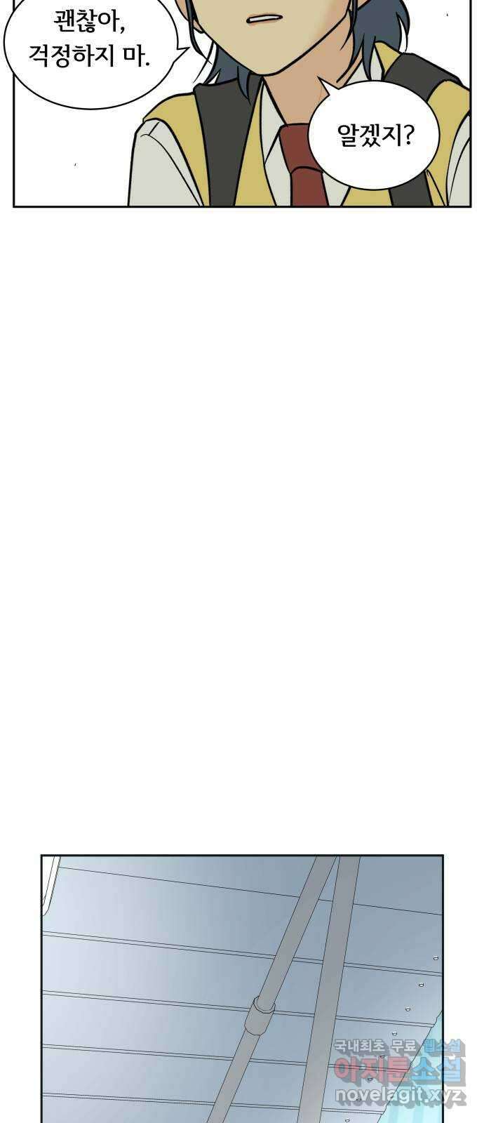 나 없는 단톡방 18화 40