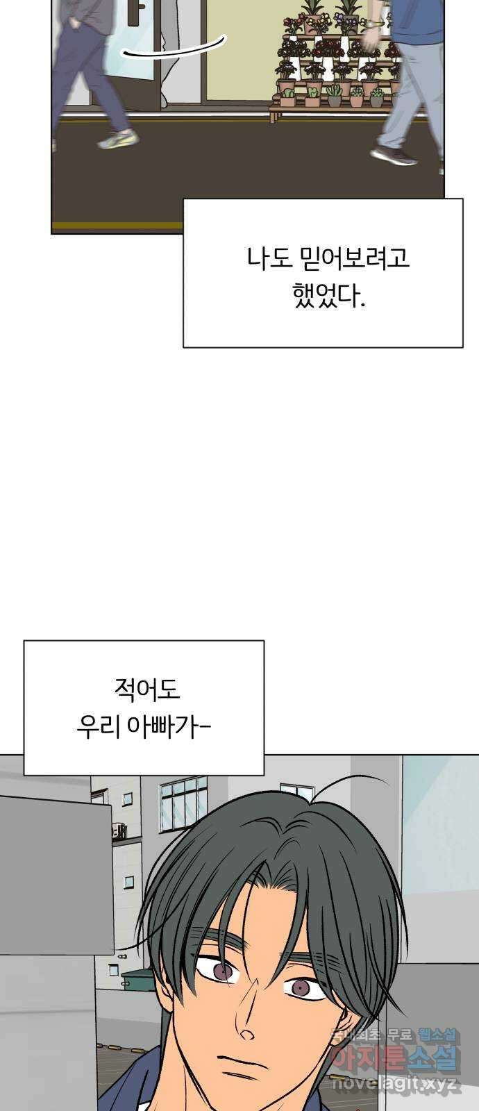 다시쓰는 연애사 59화 7