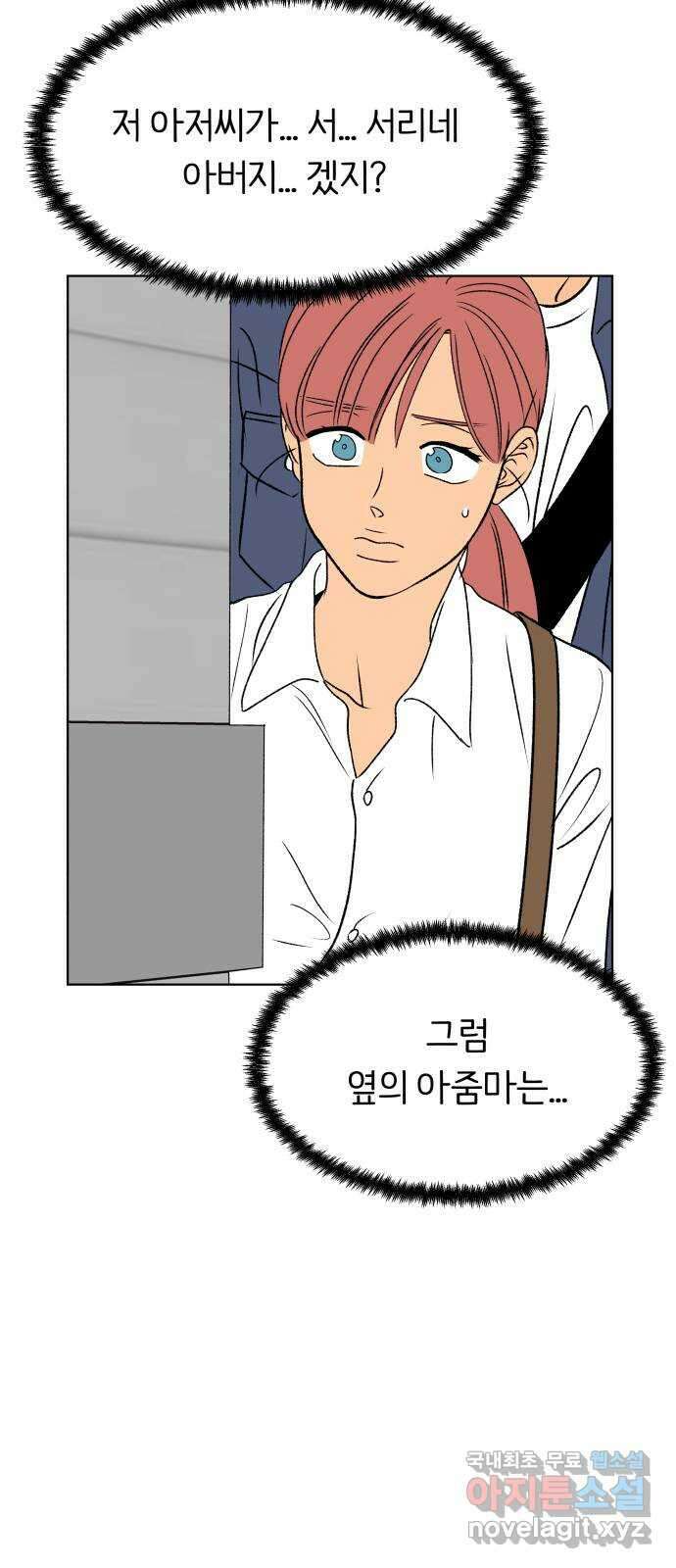 다시쓰는 연애사 59화 13