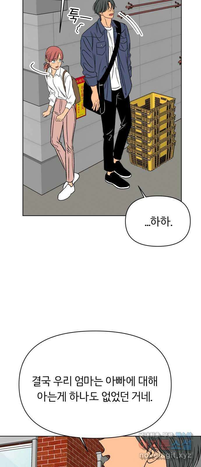 다시쓰는 연애사 59화 15