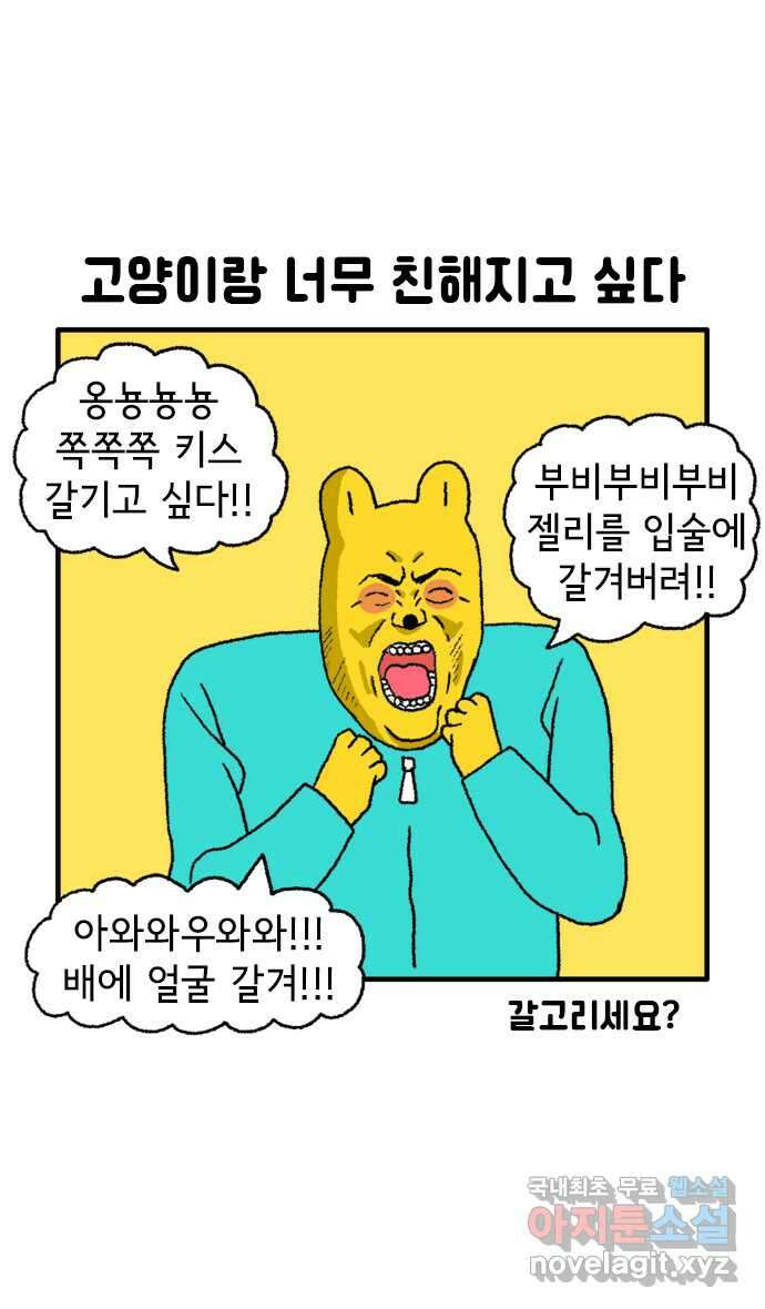 루루라라 우리네 인생 64화 귀여운 고양이 5