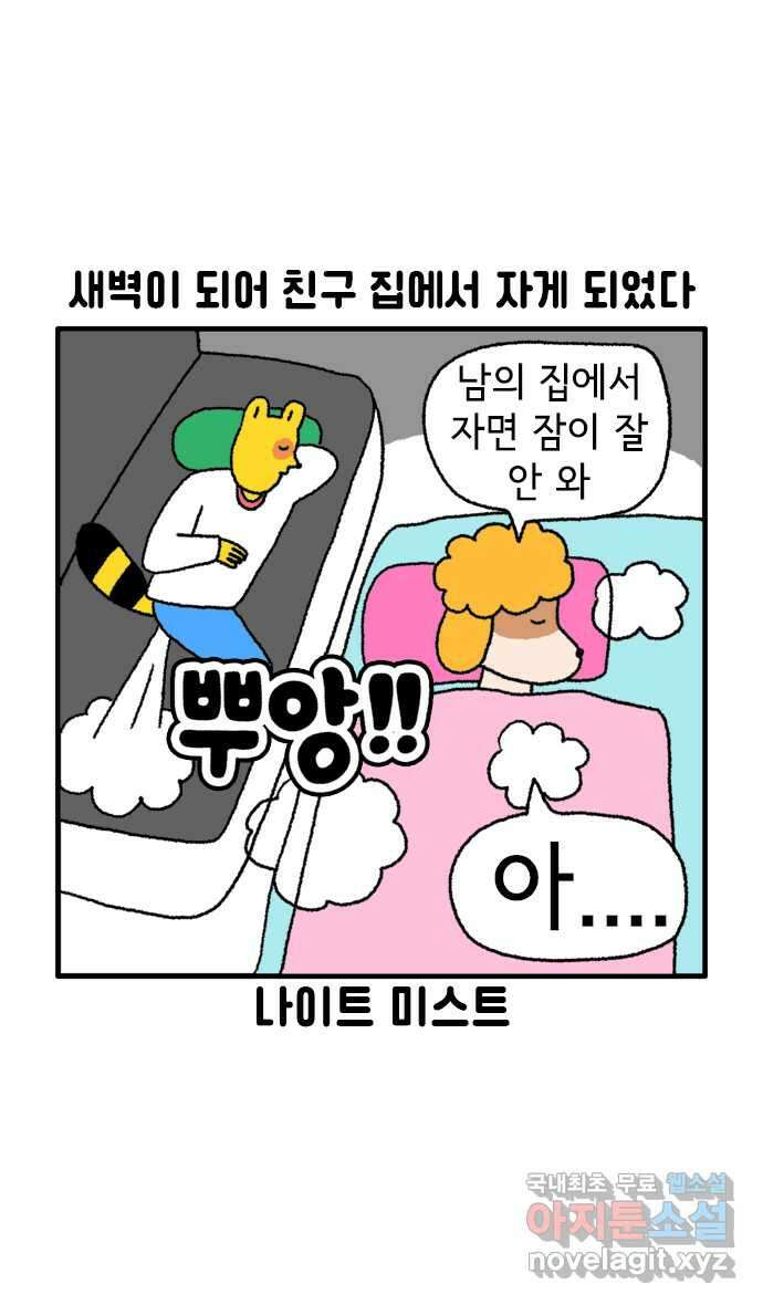 루루라라 우리네 인생 64화 귀여운 고양이 6