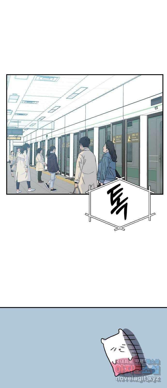 순정말고 순종 119화 1