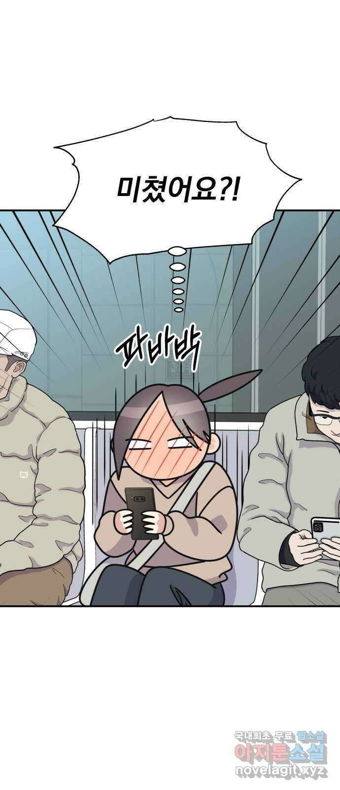 순정말고 순종 119화 5