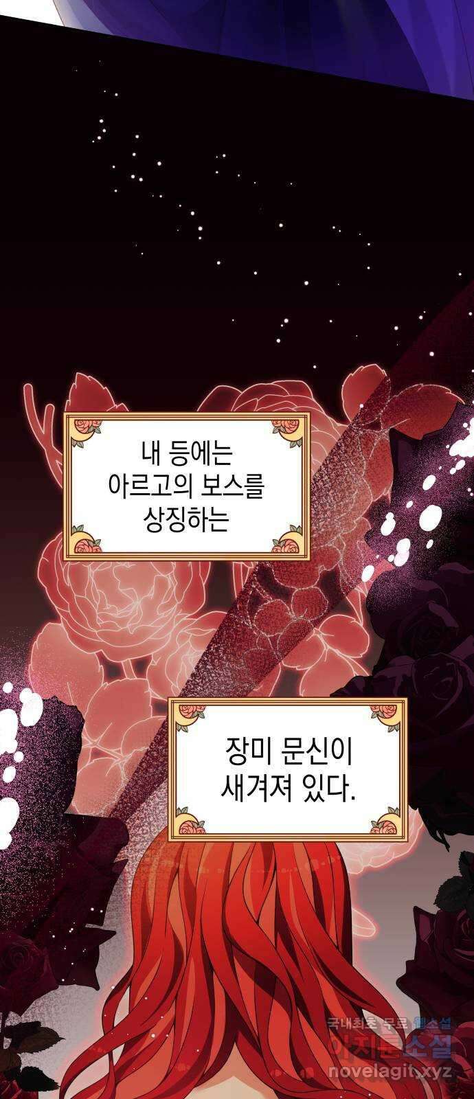 악당과 악당이 만나면 23화 2