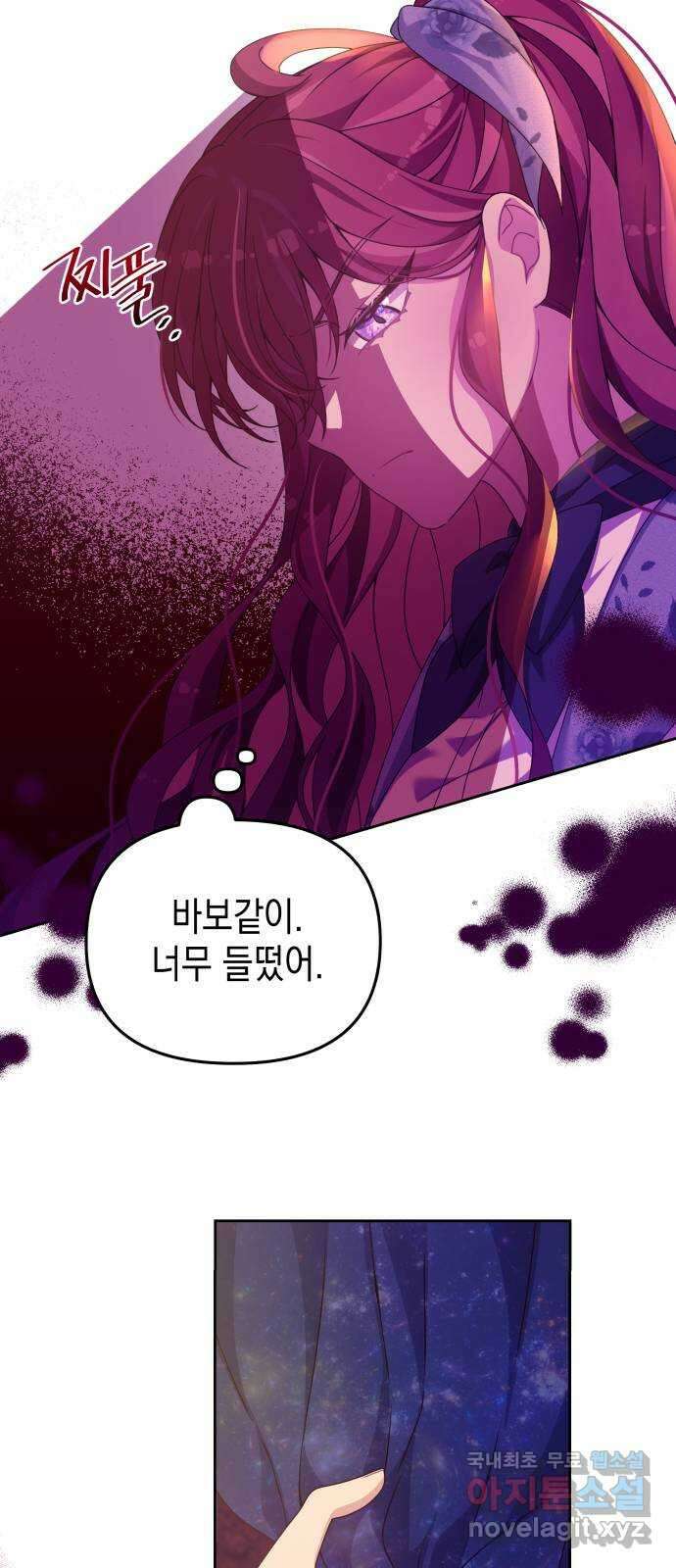 악당과 악당이 만나면 23화 4