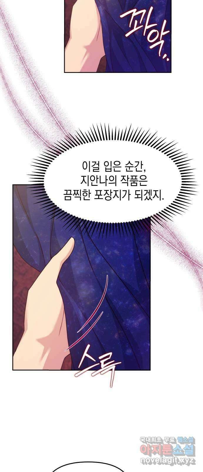 악당과 악당이 만나면 23화 5