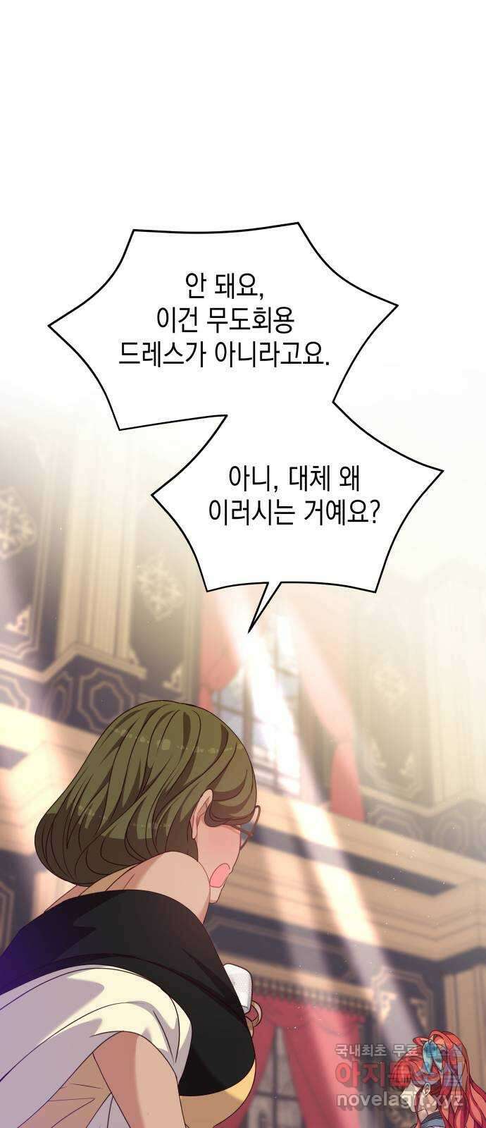 악당과 악당이 만나면 23화 9